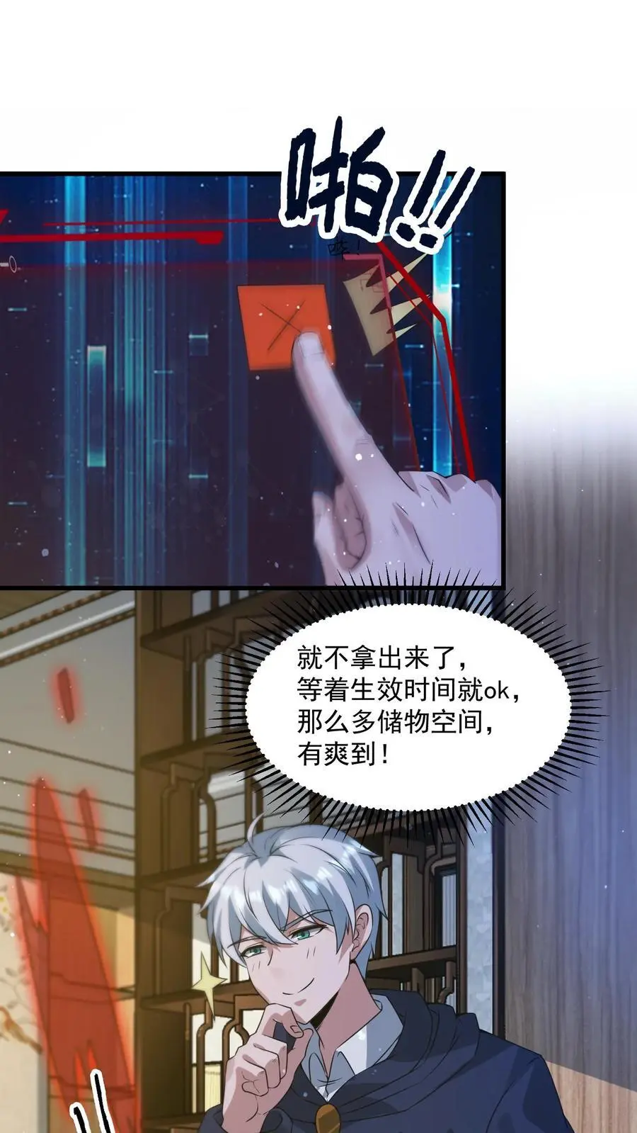 第309话 签订契约，许下愿望3