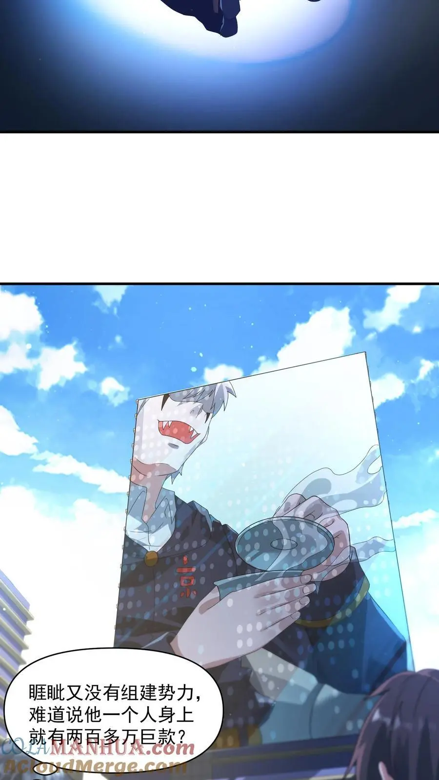 末日降临:百倍爆率刀刀爆物资TXT下载漫画,第306话 喜极而泣的李一3图
