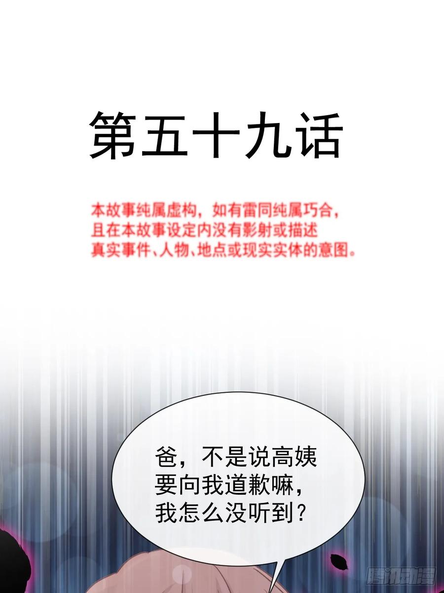 059 男人是危险的生物1