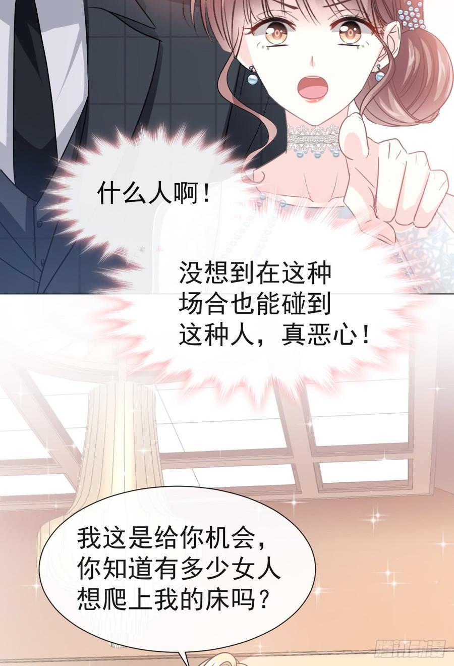 037 向我女朋友道歉4