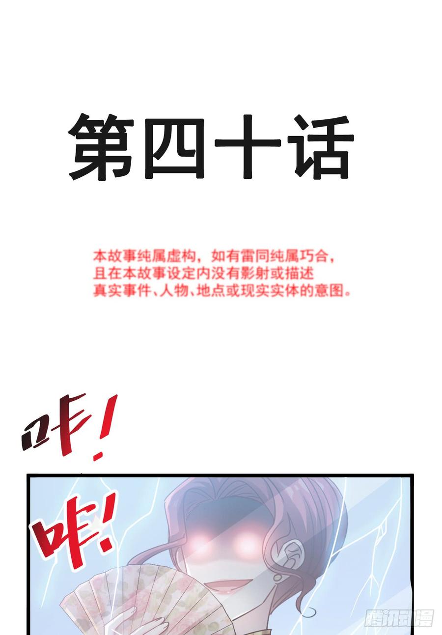 040 婆婆的强势助攻2