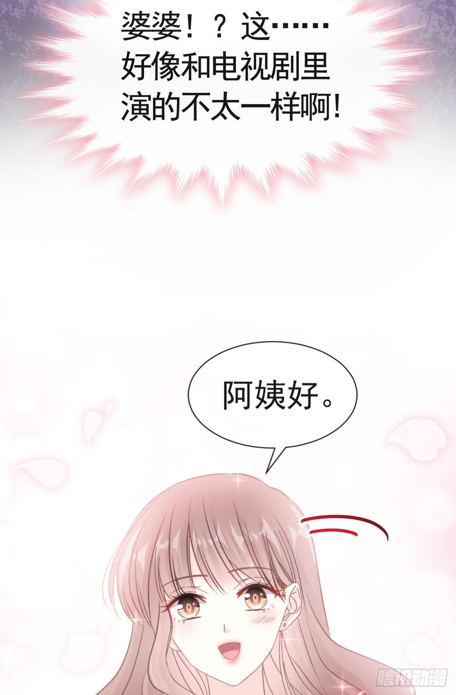 040 婆婆的强势助攻4