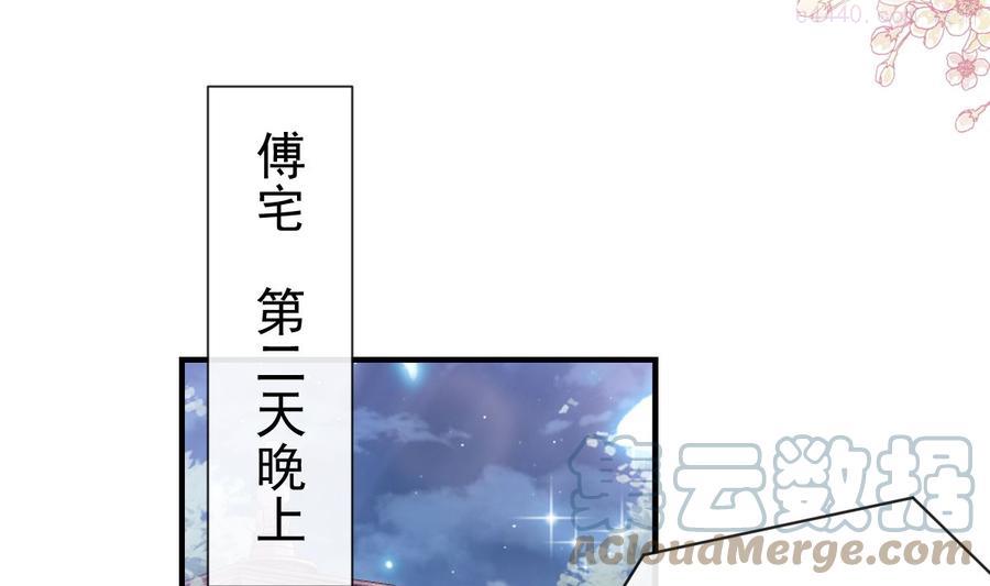第214话 窗外的黑影4