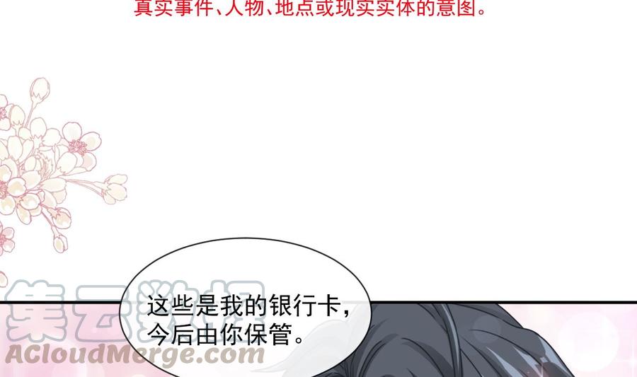 118 守护妻子4