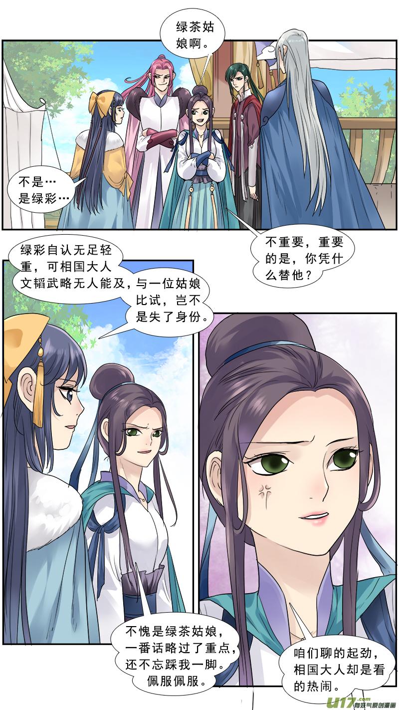 147】是骡子是马1