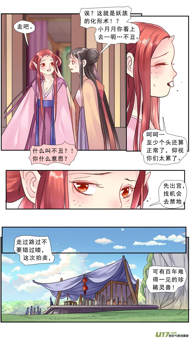 193】渡鸦2