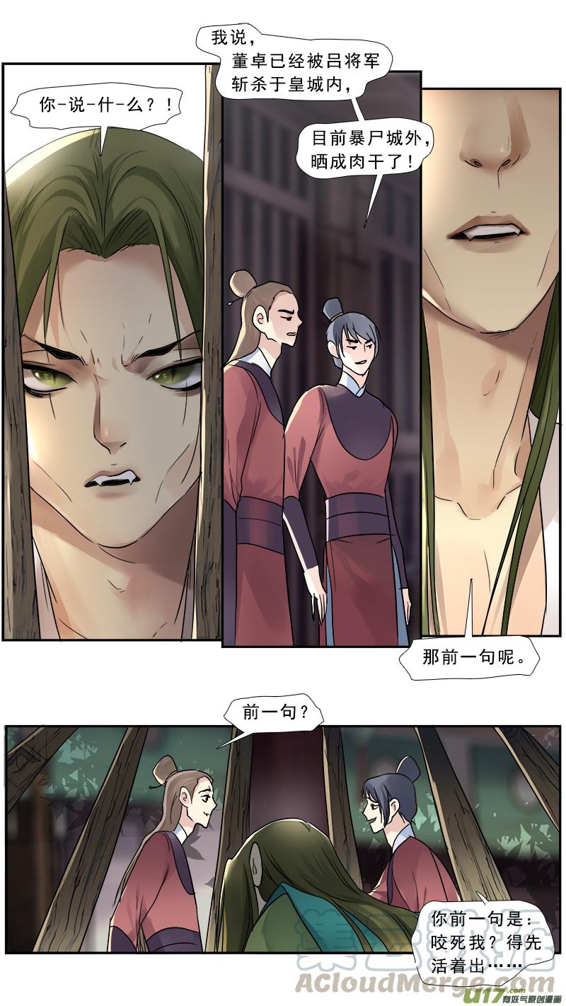 213】我要你的命2