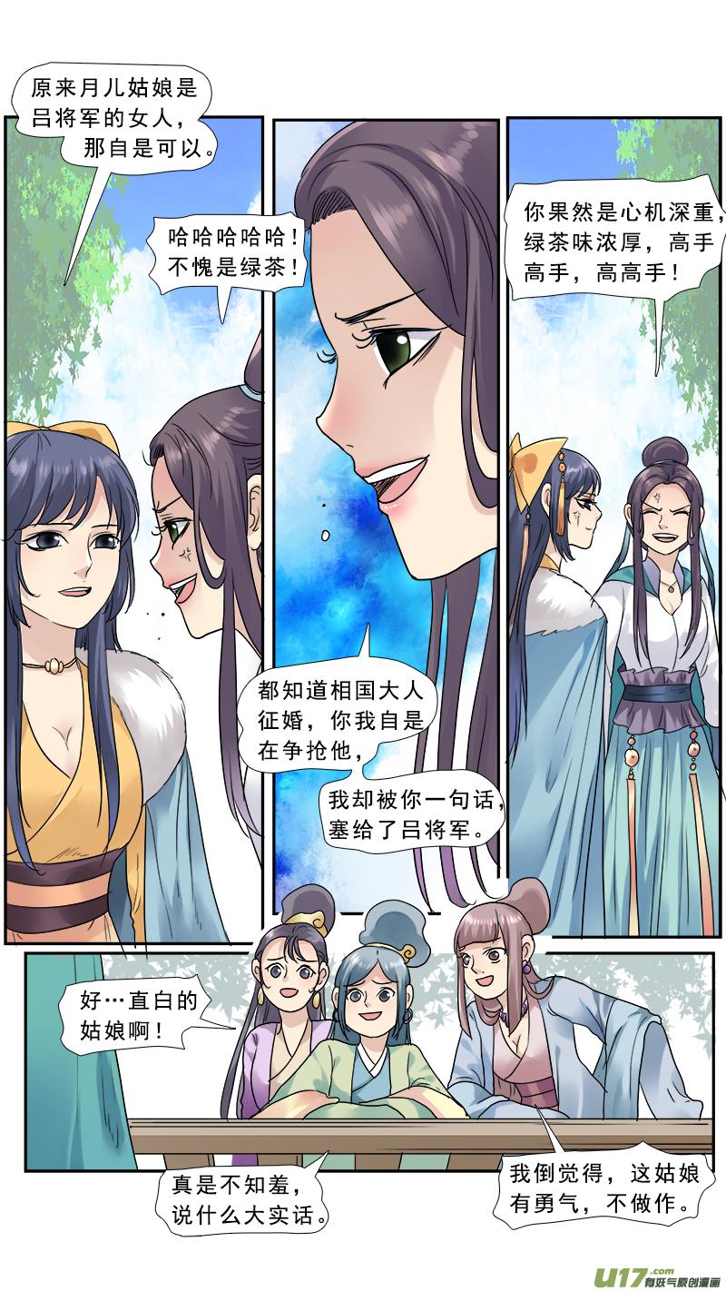 147】是骡子是马3