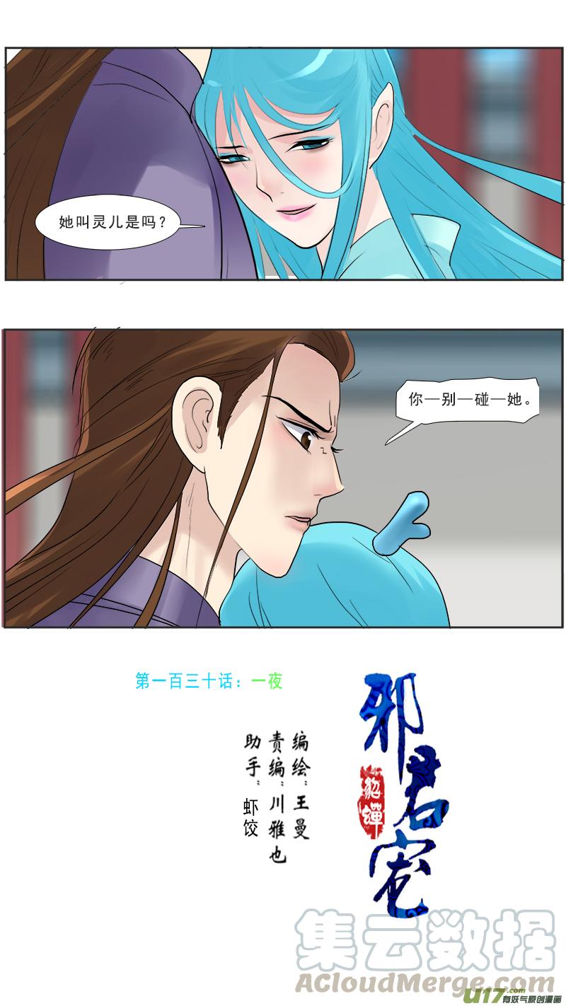 130】一夜0