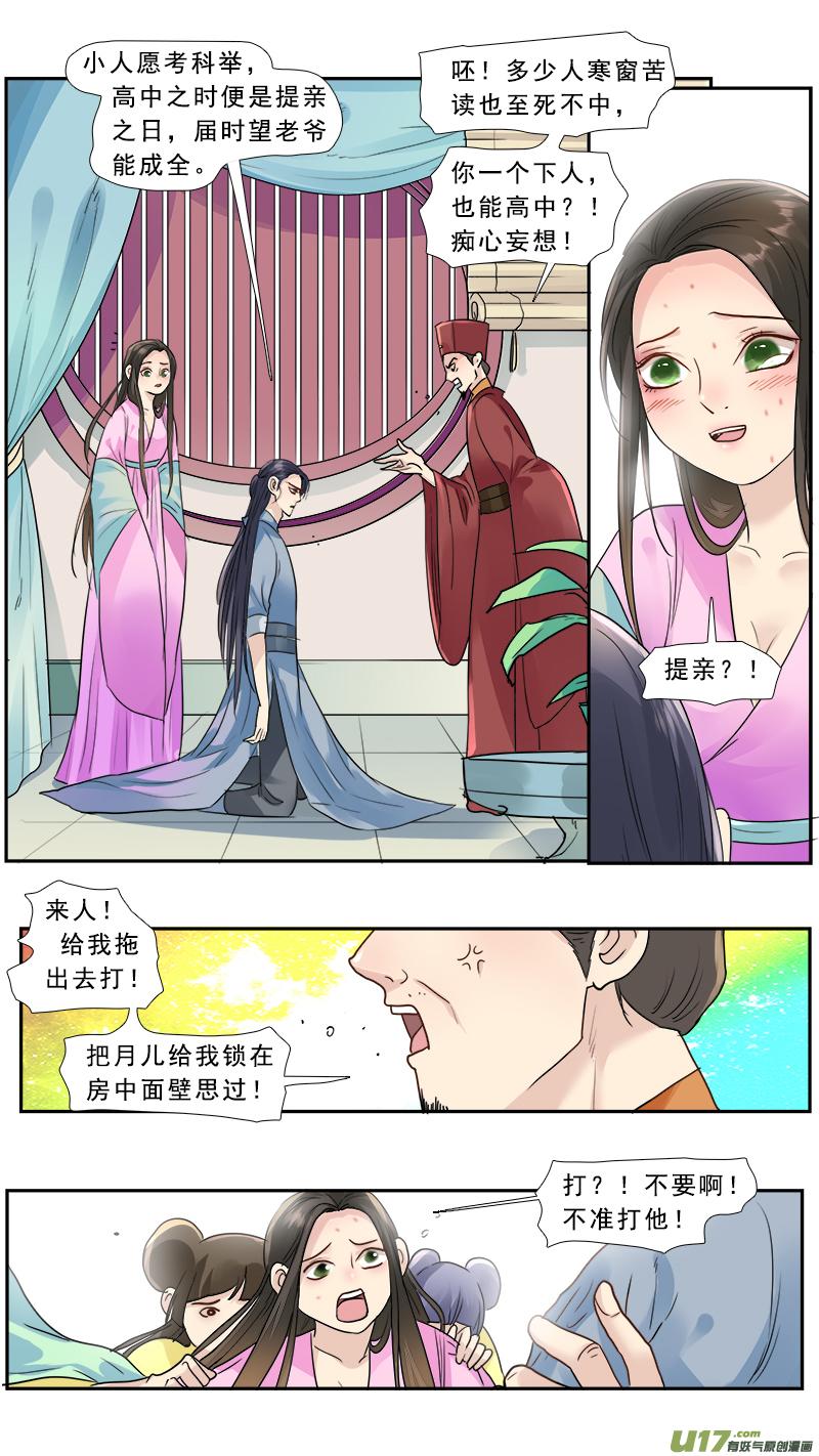 179】莫欺少年穷4
