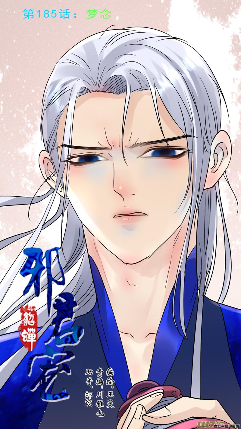 185】梦念0