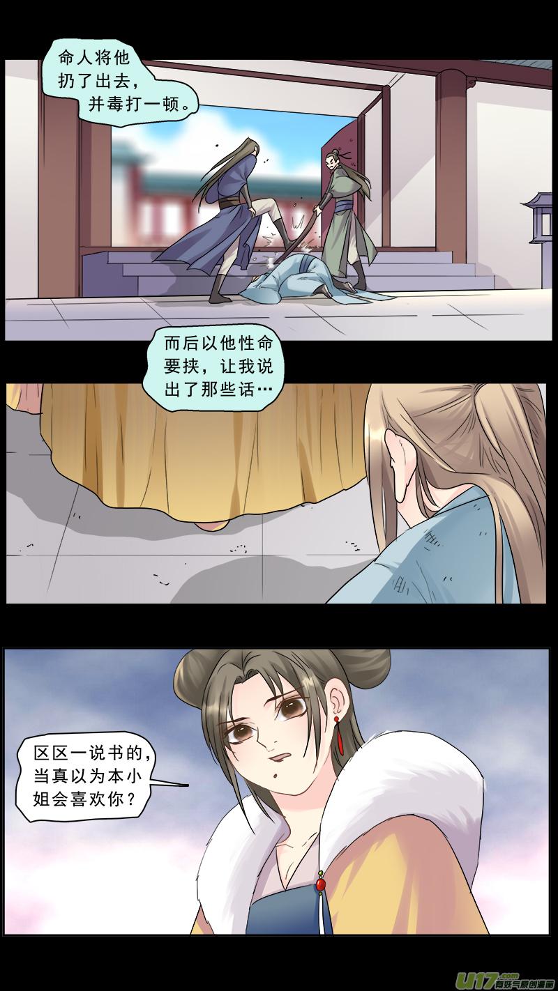 205】诛心1