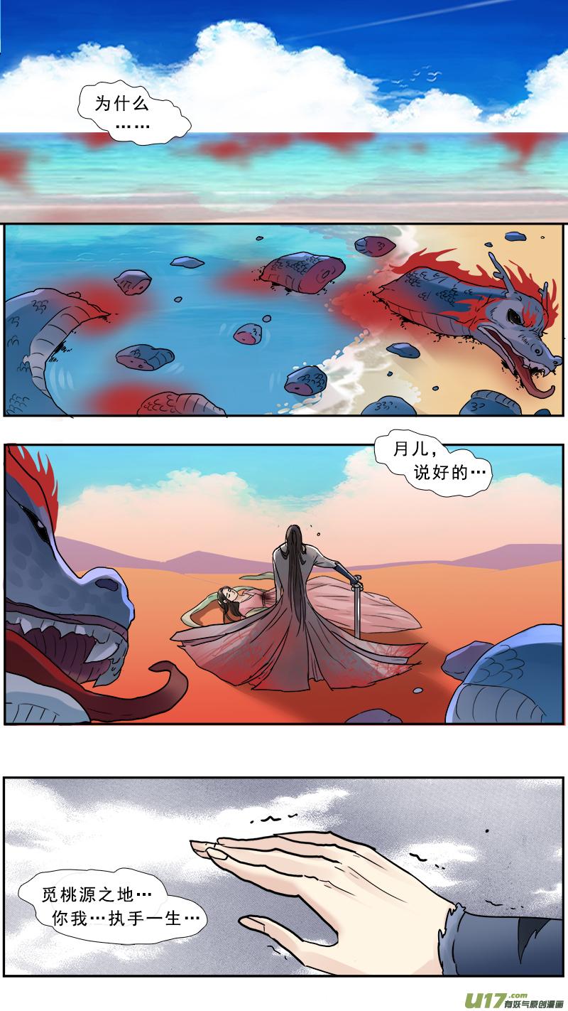 190】死劫之还魂3