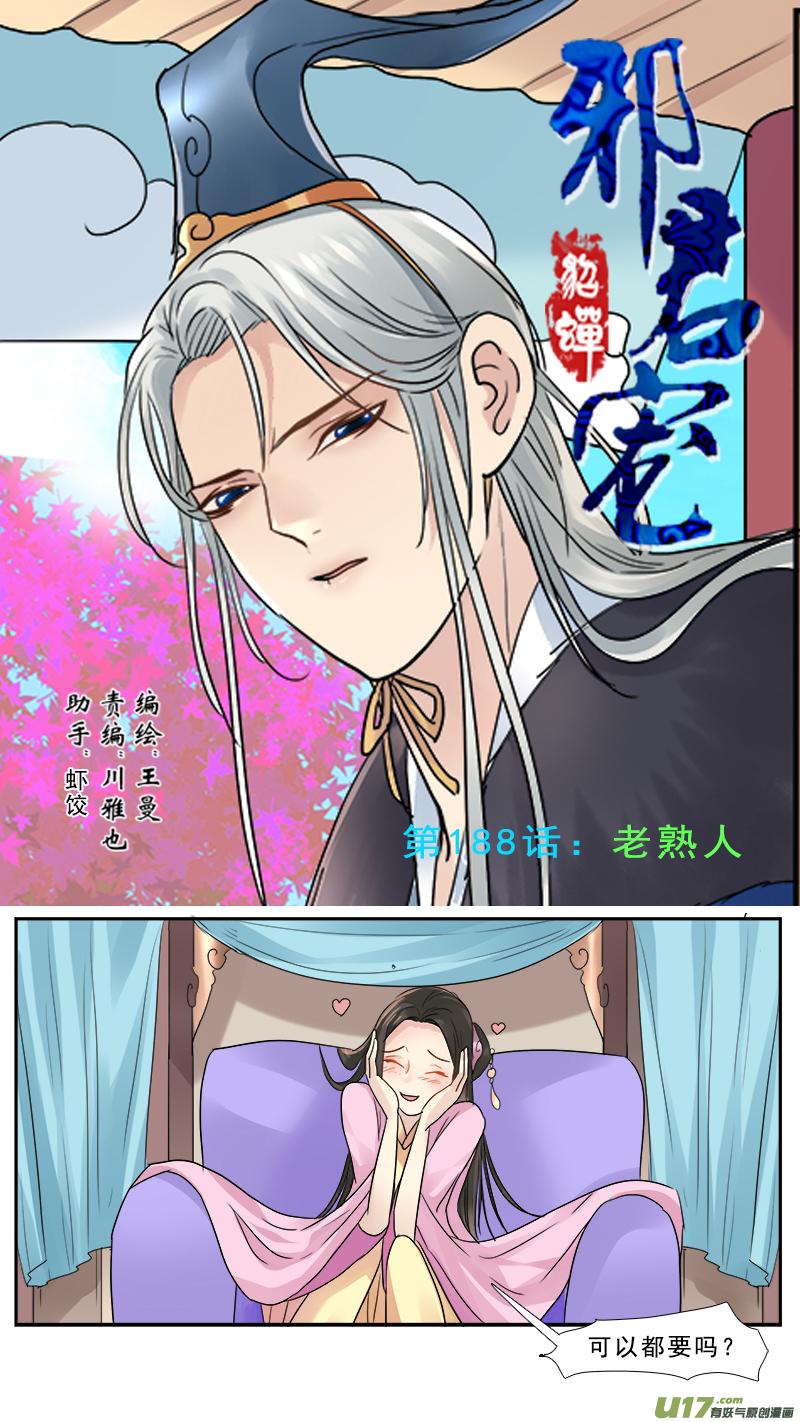 188】老熟人0