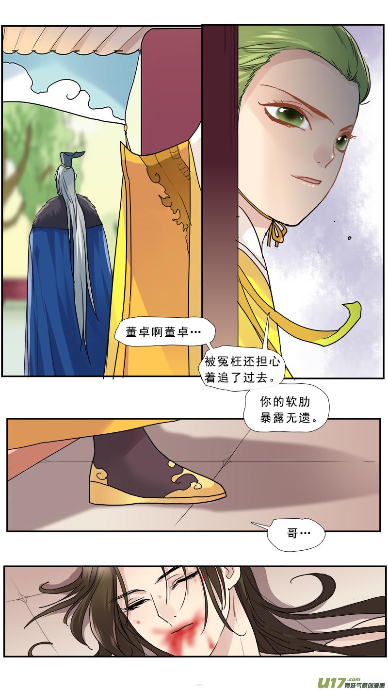 165】宫心计1