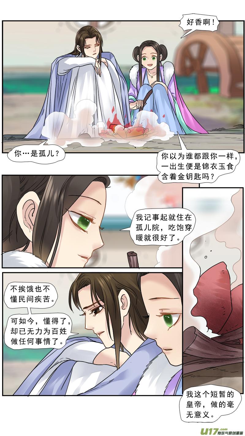 157】李儒真抗揍2