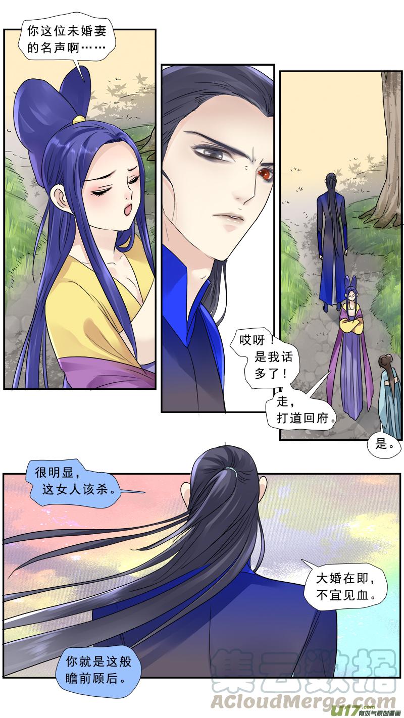 181】家奴将军3
