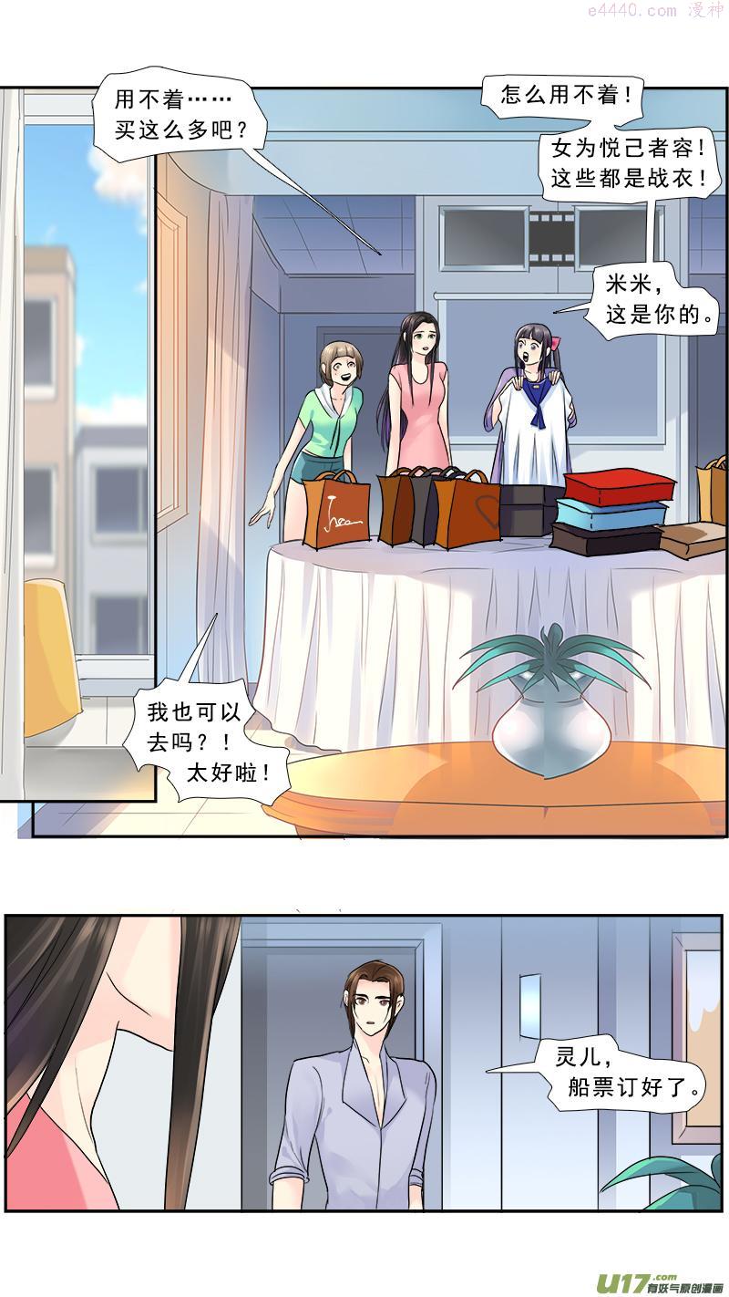223】放开那个男人3