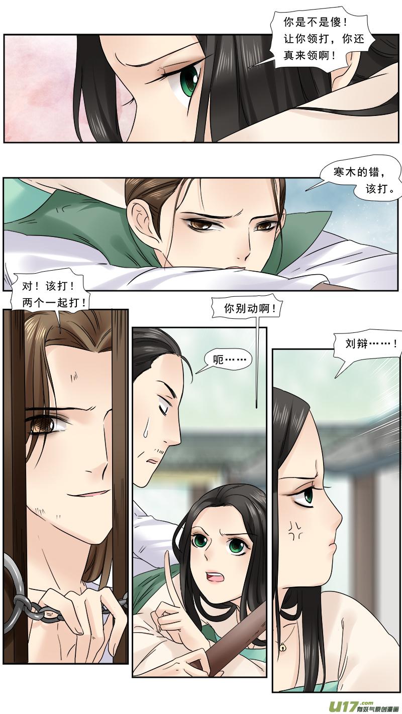111】千年的狐狸玩什么聊斋3