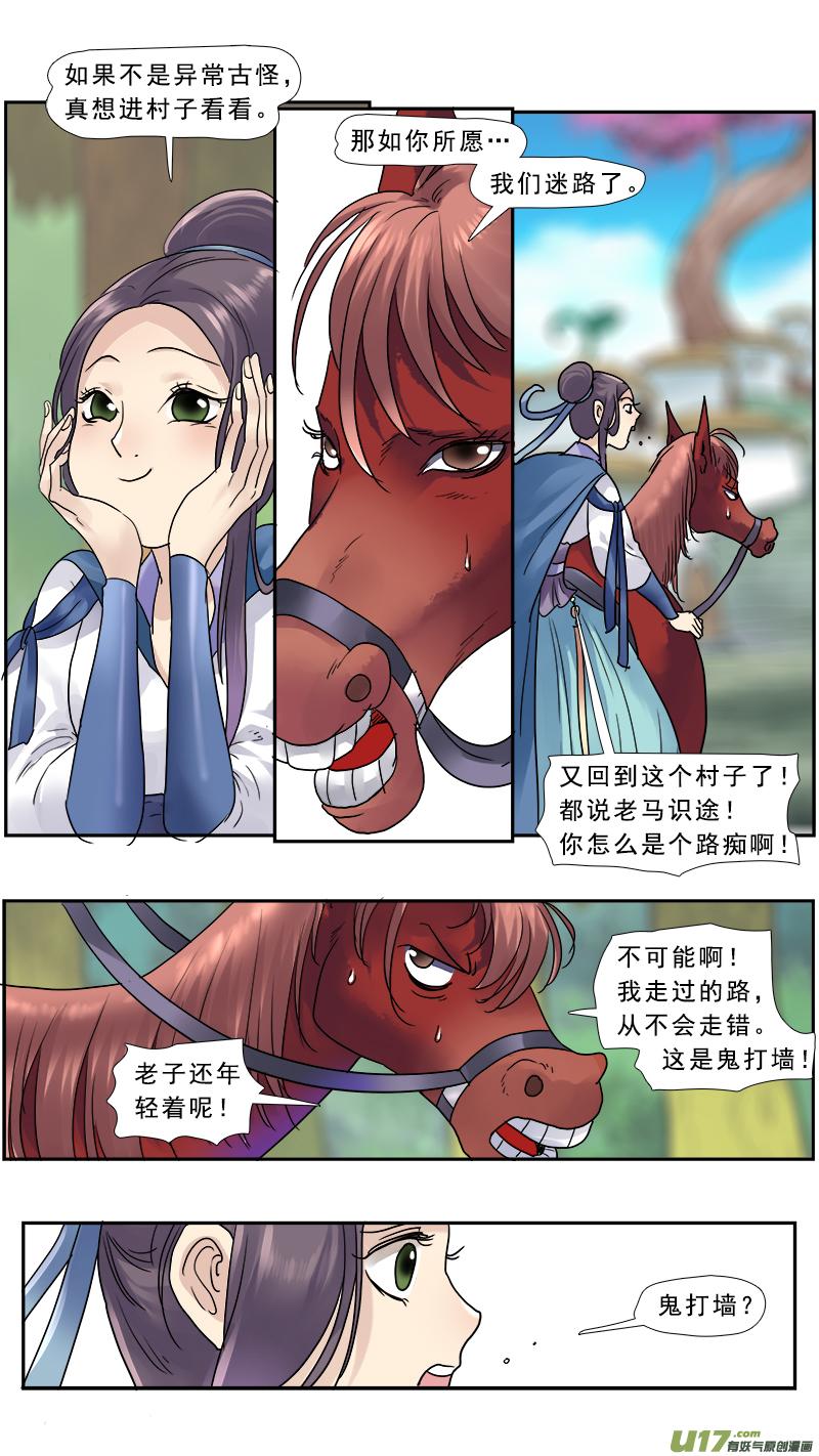 148】谁是正夫2