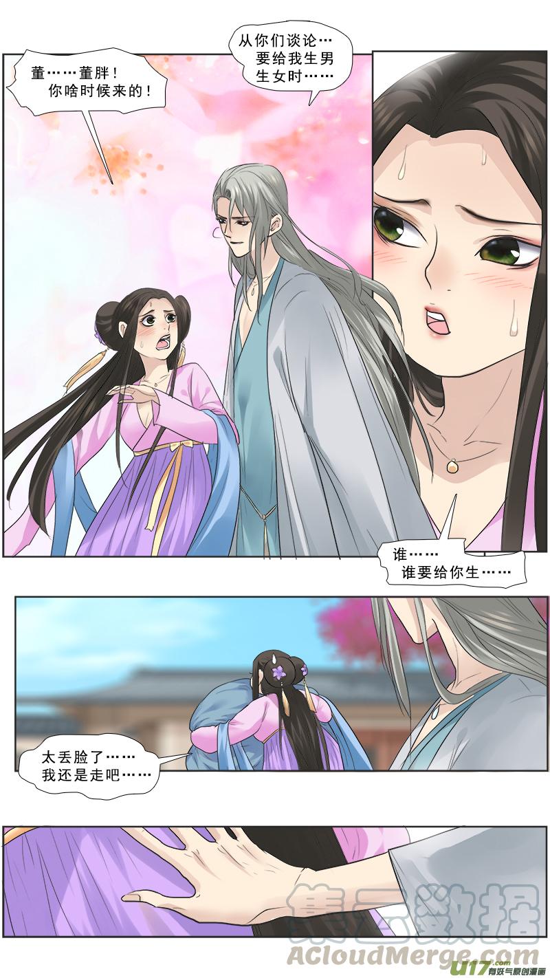 115】你生的是庶子4