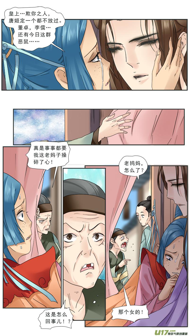 98】买个皇帝当小奴2