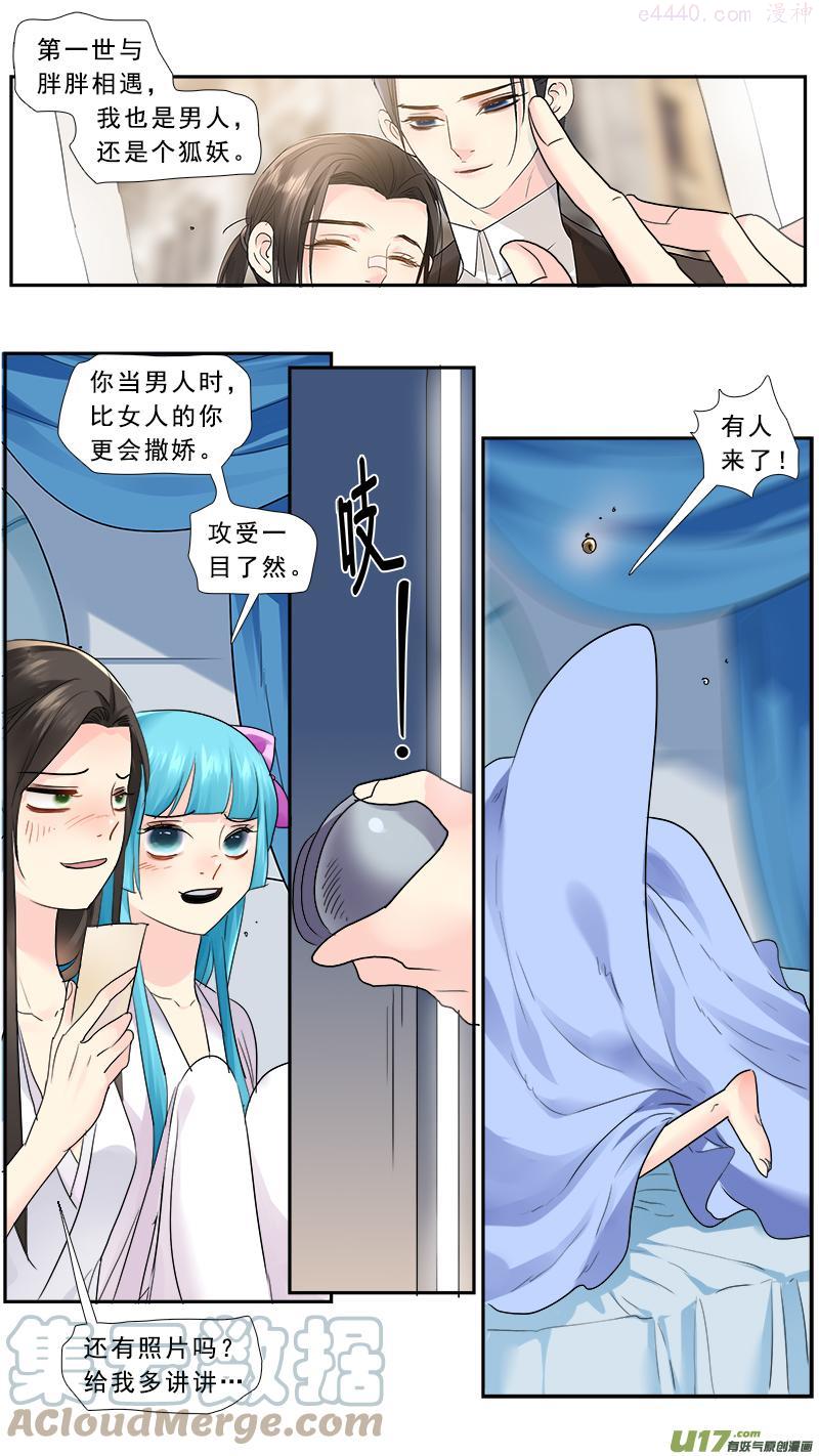230】水滴鱼2