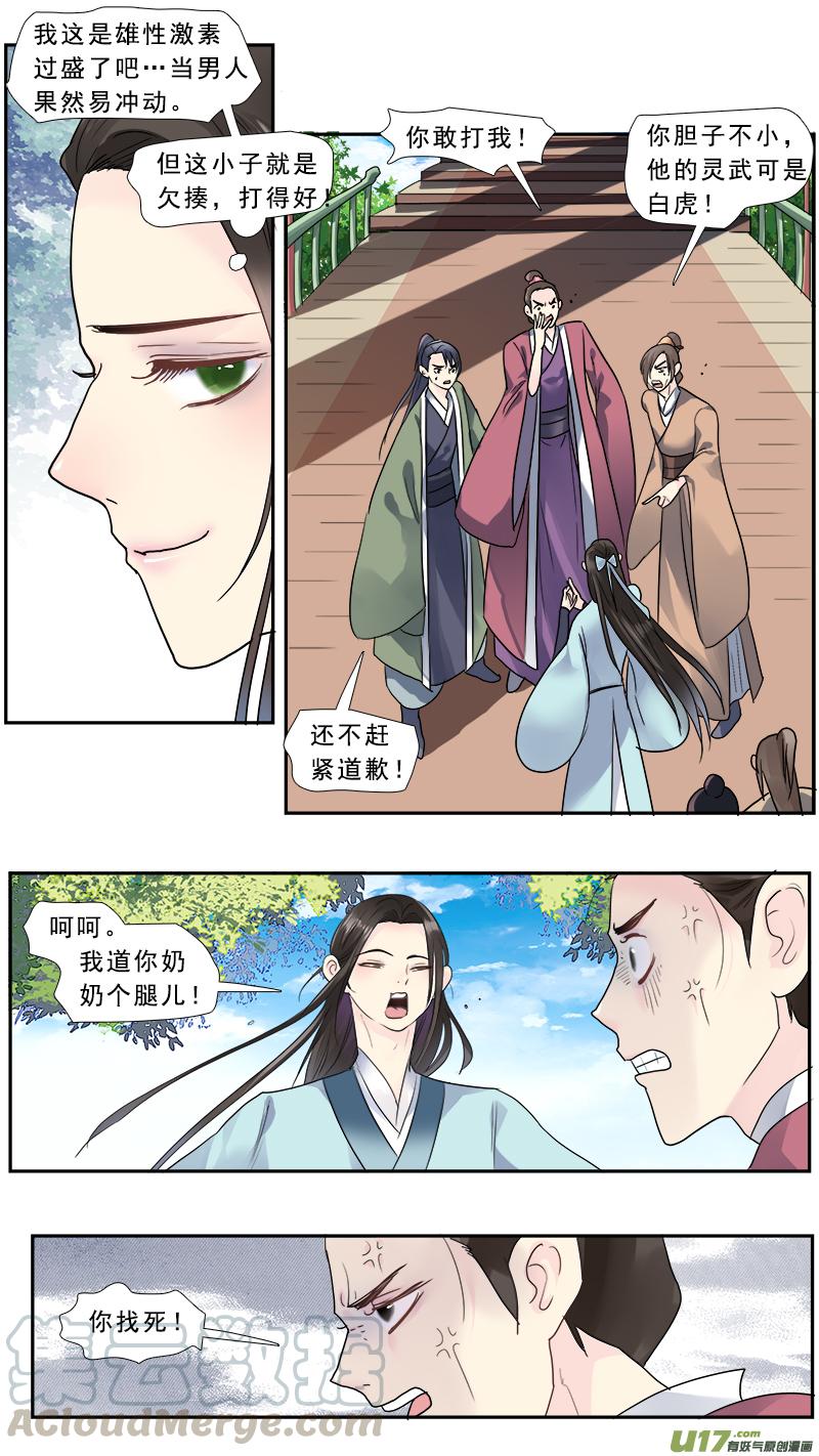 200】三生三世2