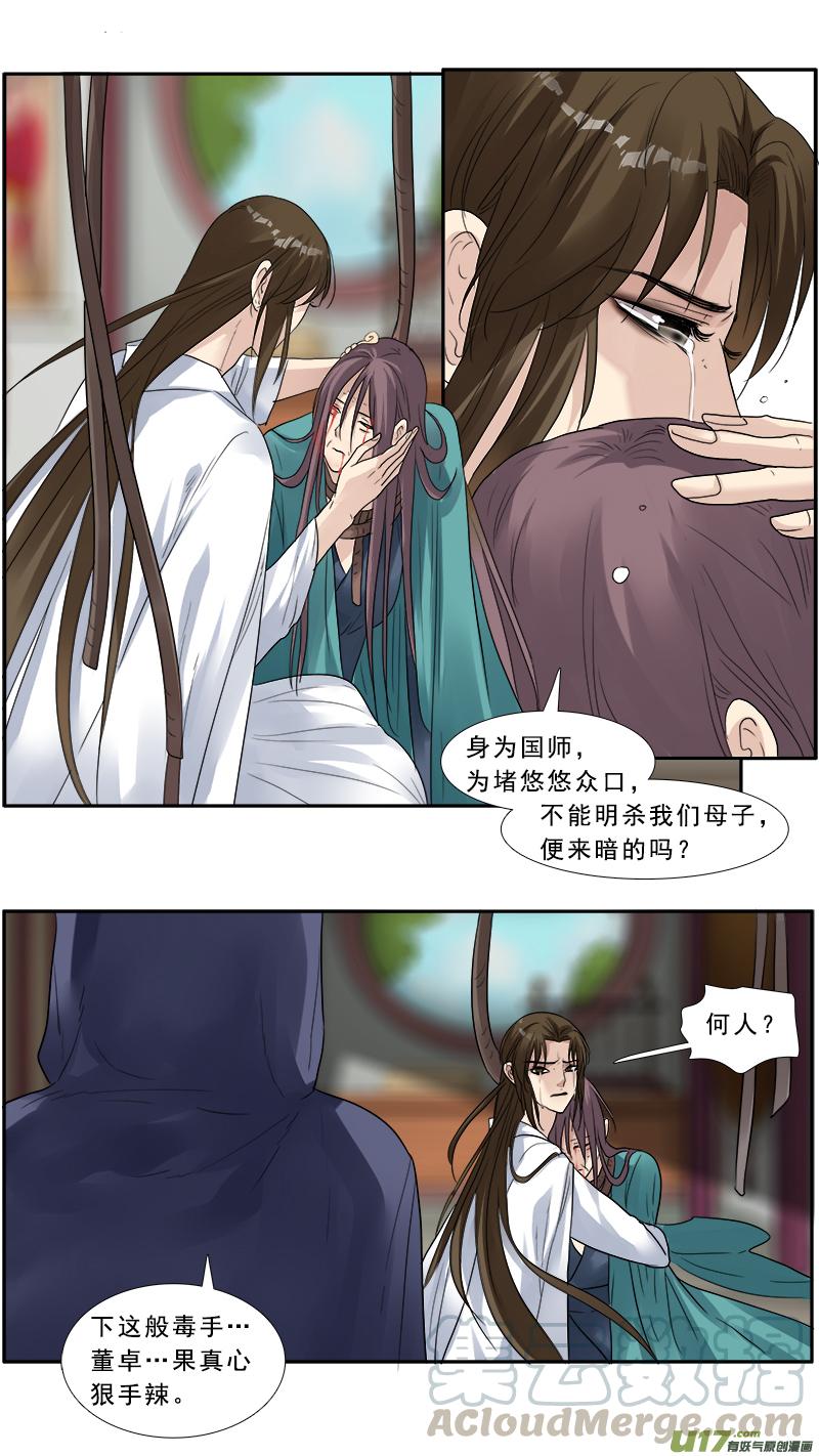 134】请君入瓮4
