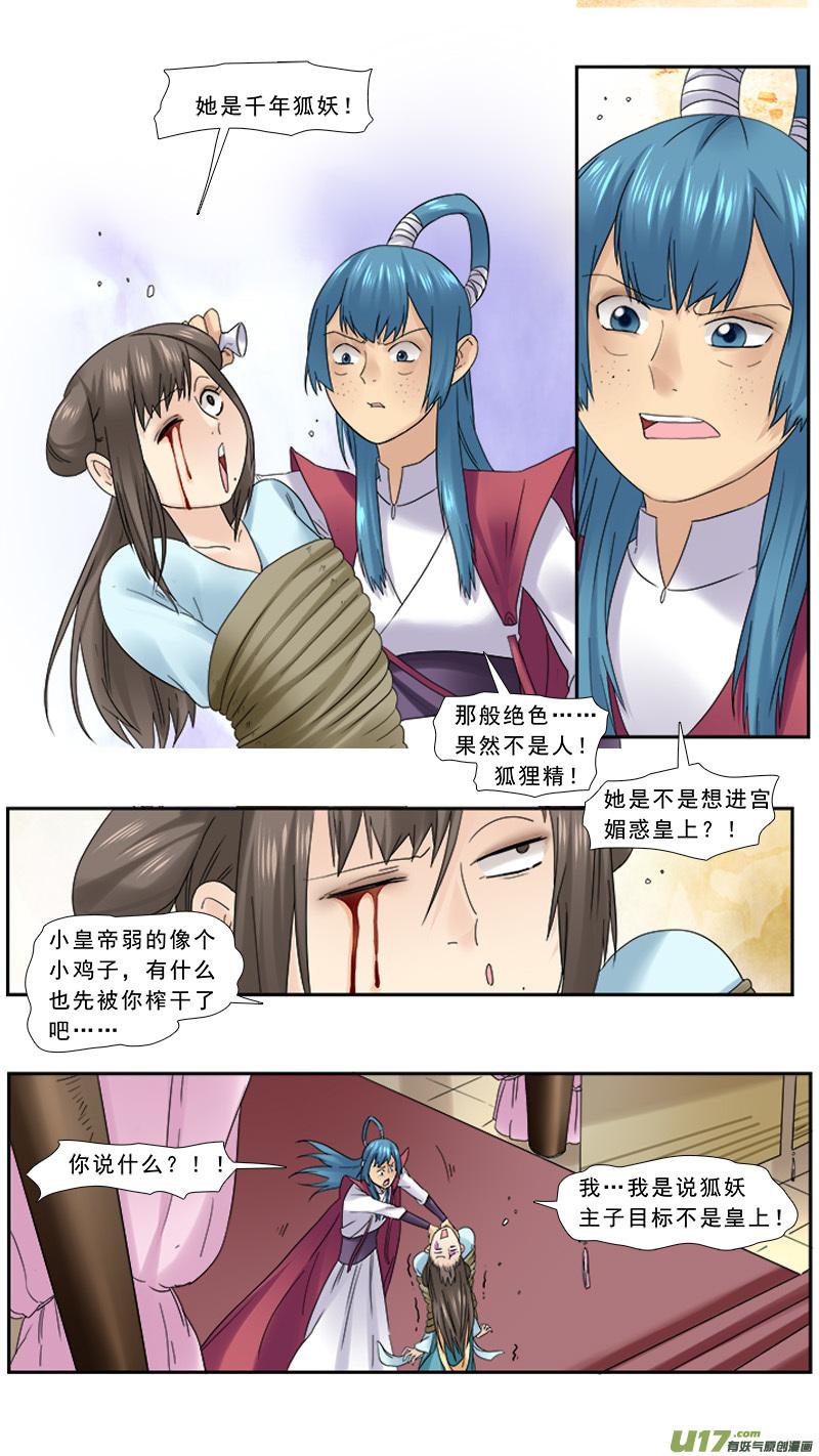 105】眼珠给你3