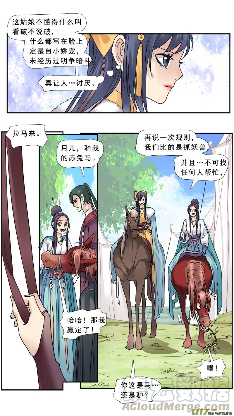147】是骡子是马4