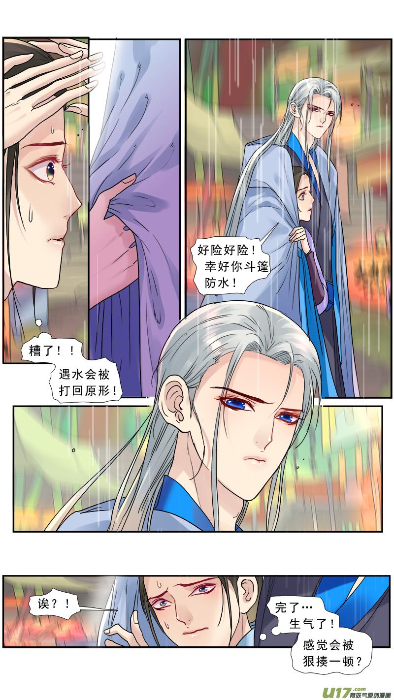 172】我在被削的边缘试探1