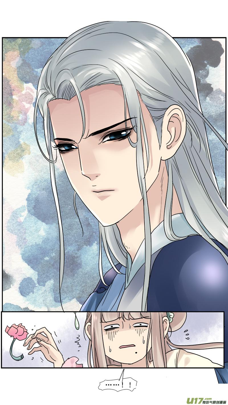 邪君宠-貂蝉漫画,146】追夫4图
