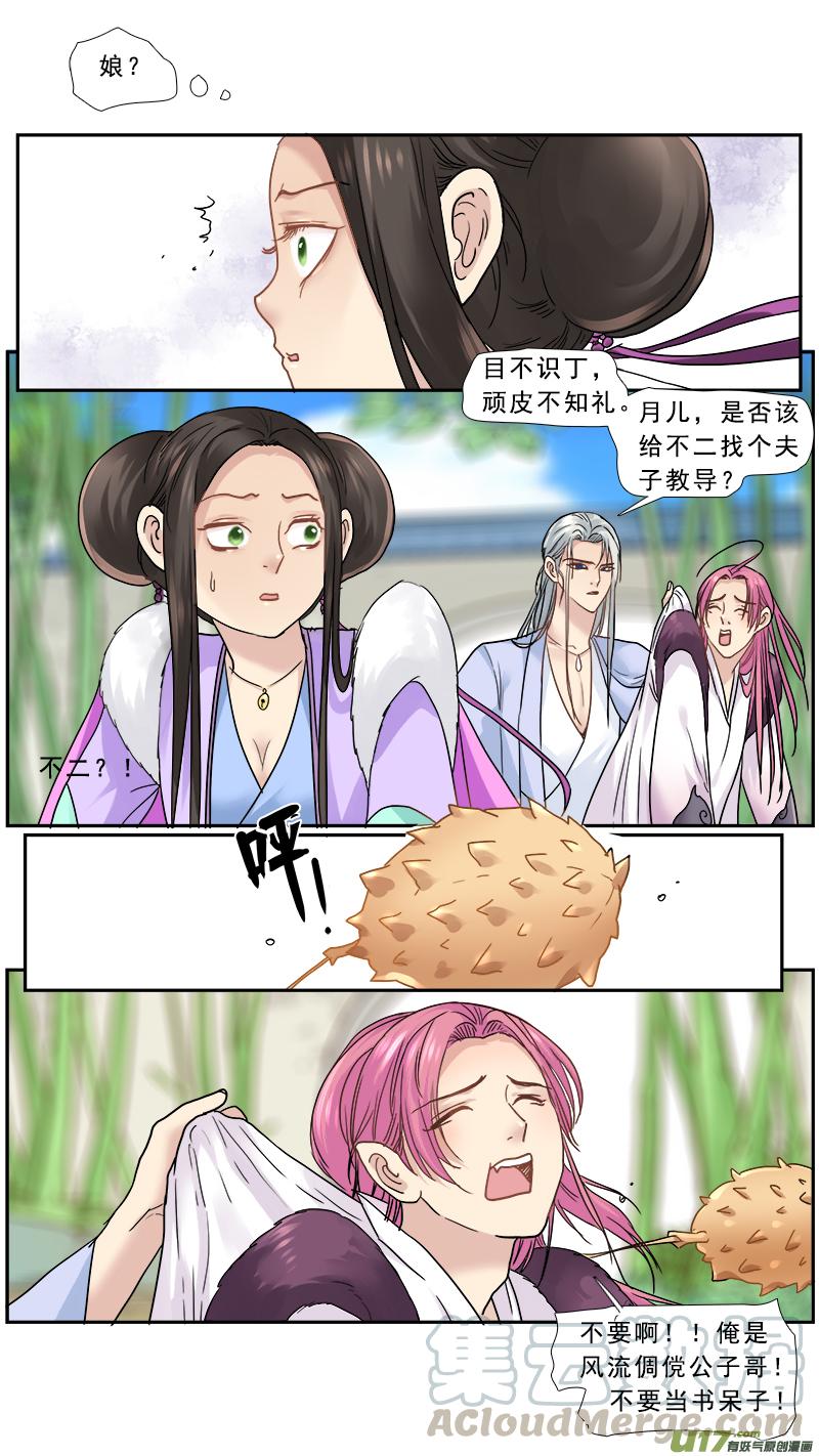 160】无常4