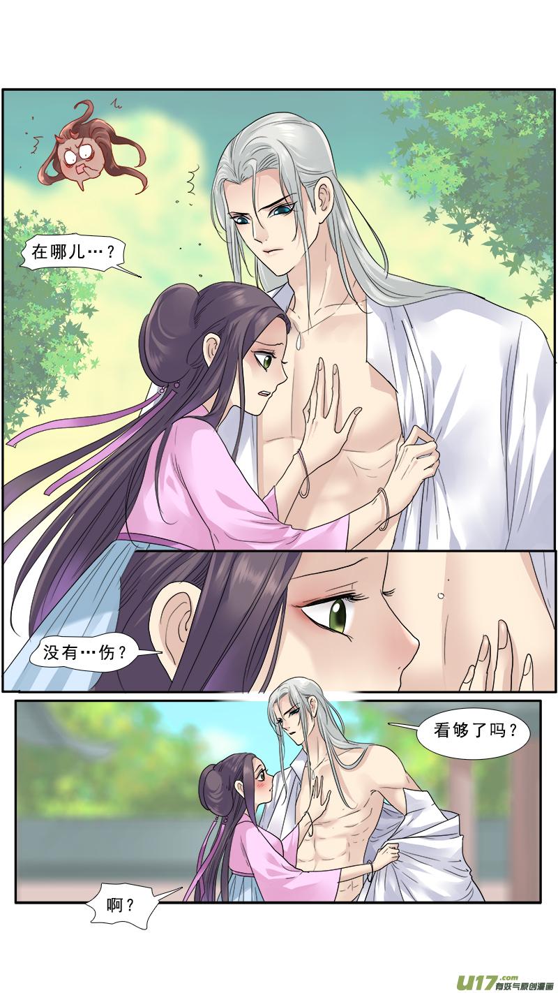 邪君宠貂蝉漫画下拉式免费全集漫画,140蠢女人，莫挨老子4图
