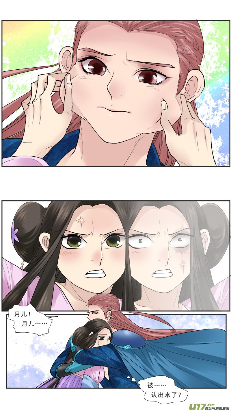 117】渣男阿瞒3