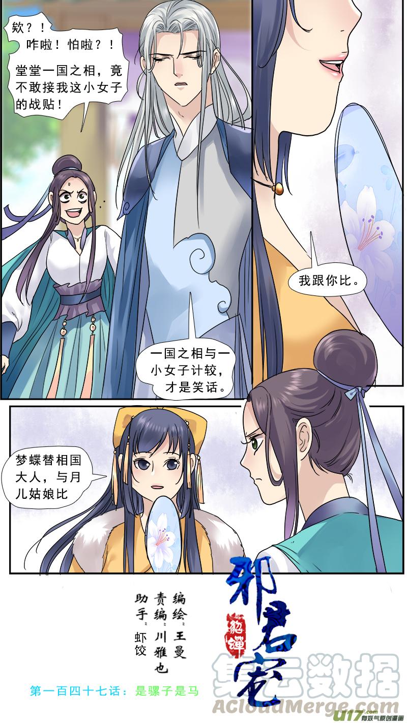 147】是骡子是马0