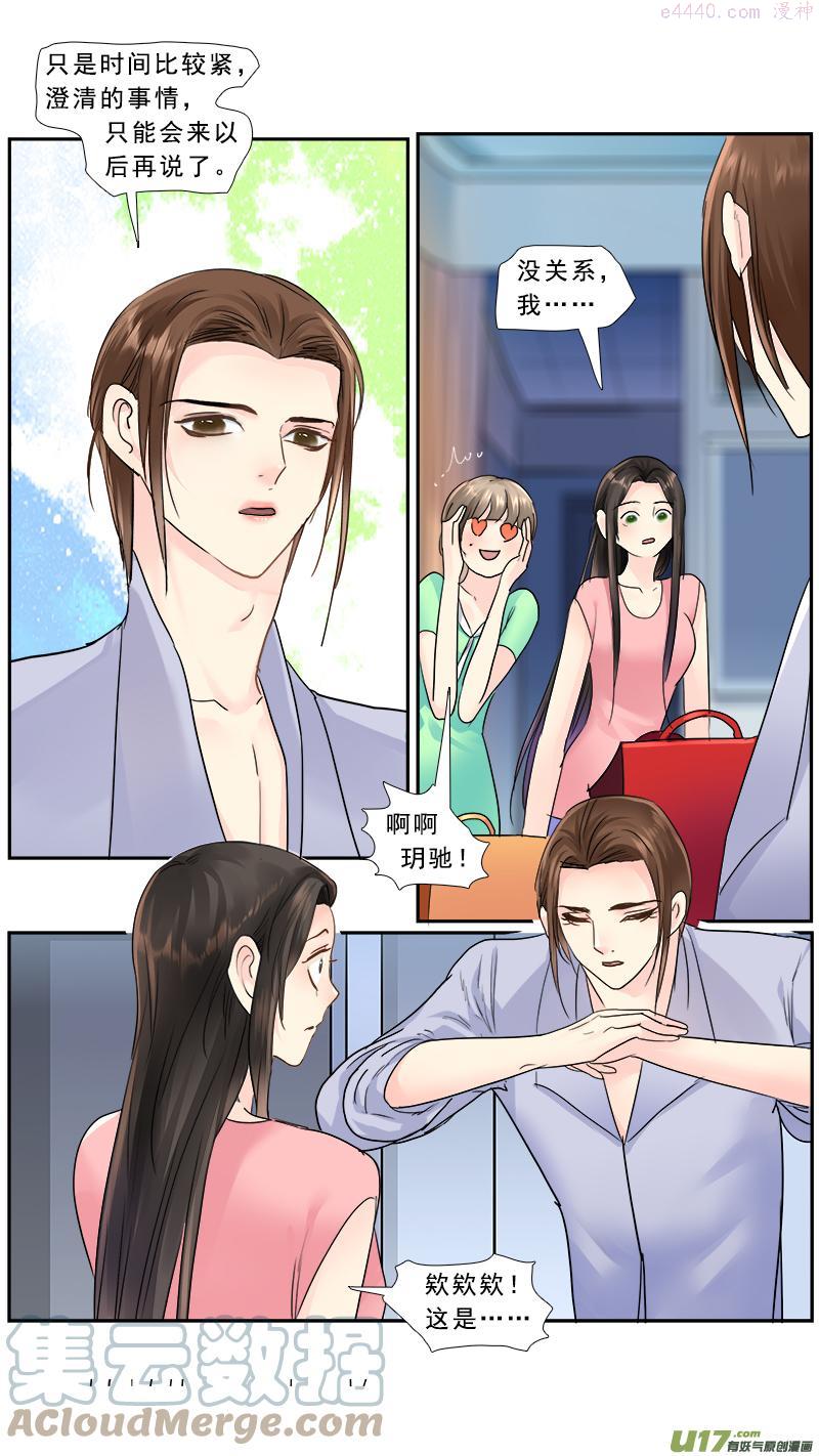 223】放开那个男人4