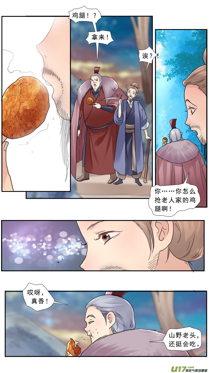 邪君宠貂蝉漫画下拉式免费全集漫画,187】反间计2图