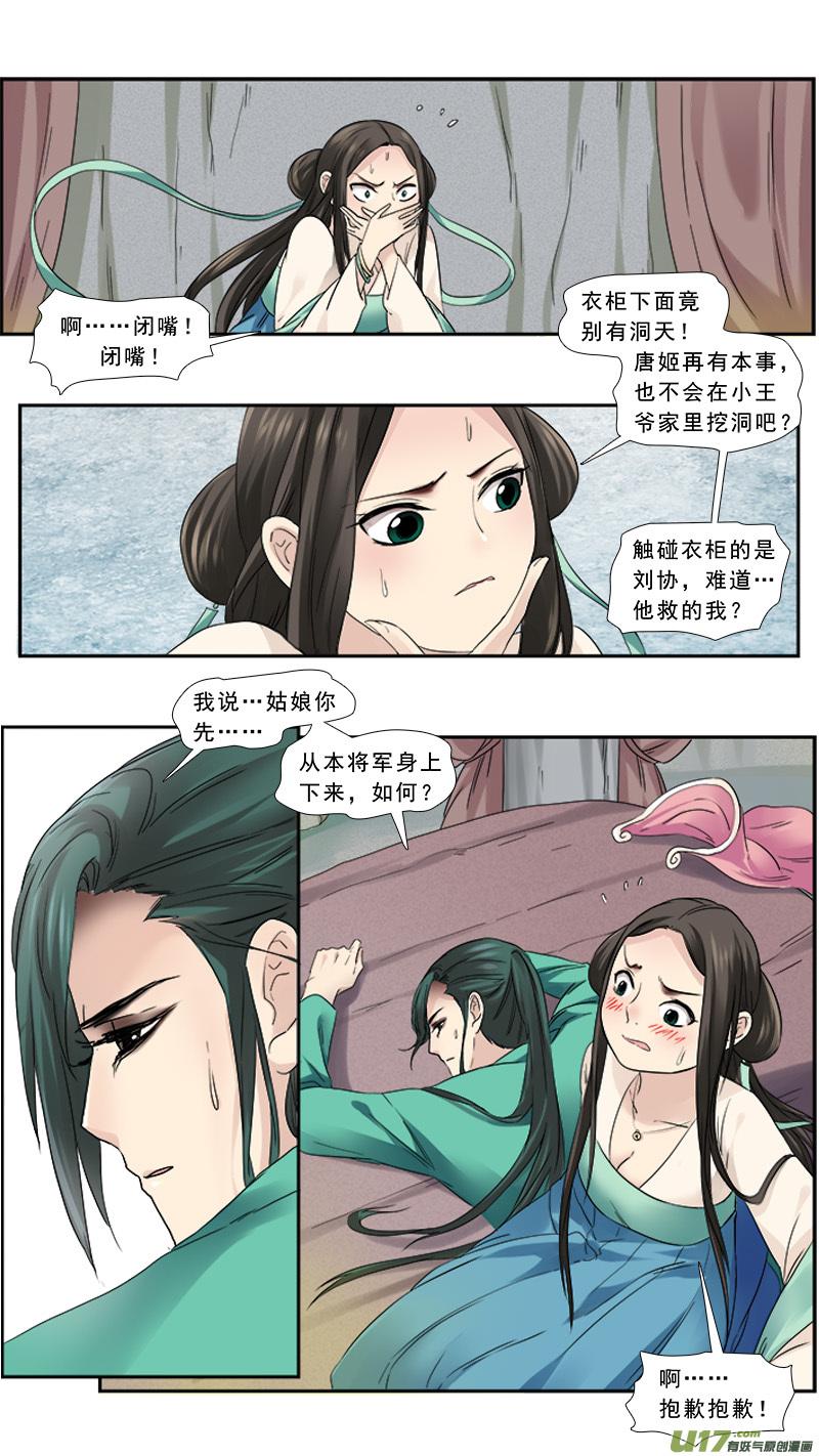 109】出柜3