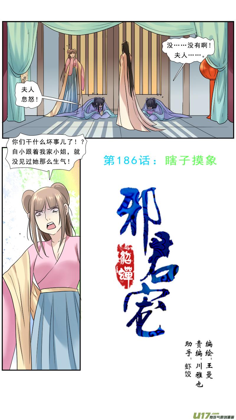 186】瞎子摸象0