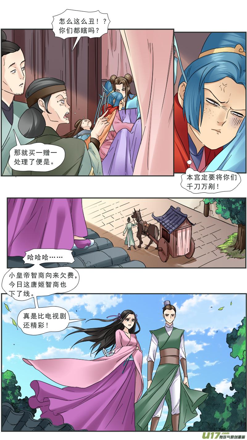 98】买个皇帝当小奴3
