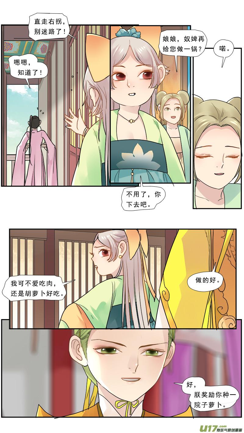 邪君宠-貂蝉漫画,164】刘辩之死4图