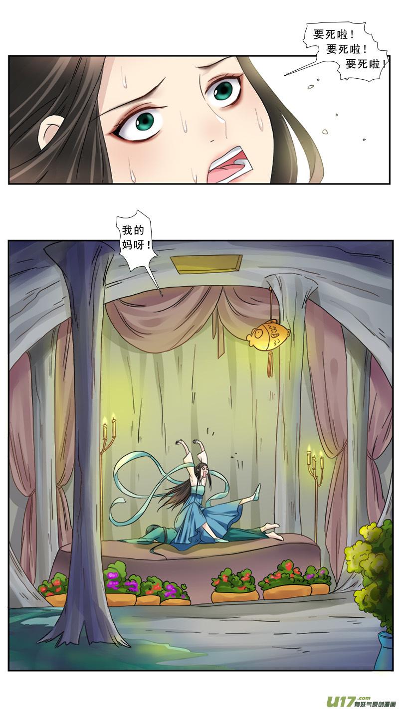 109】出柜2