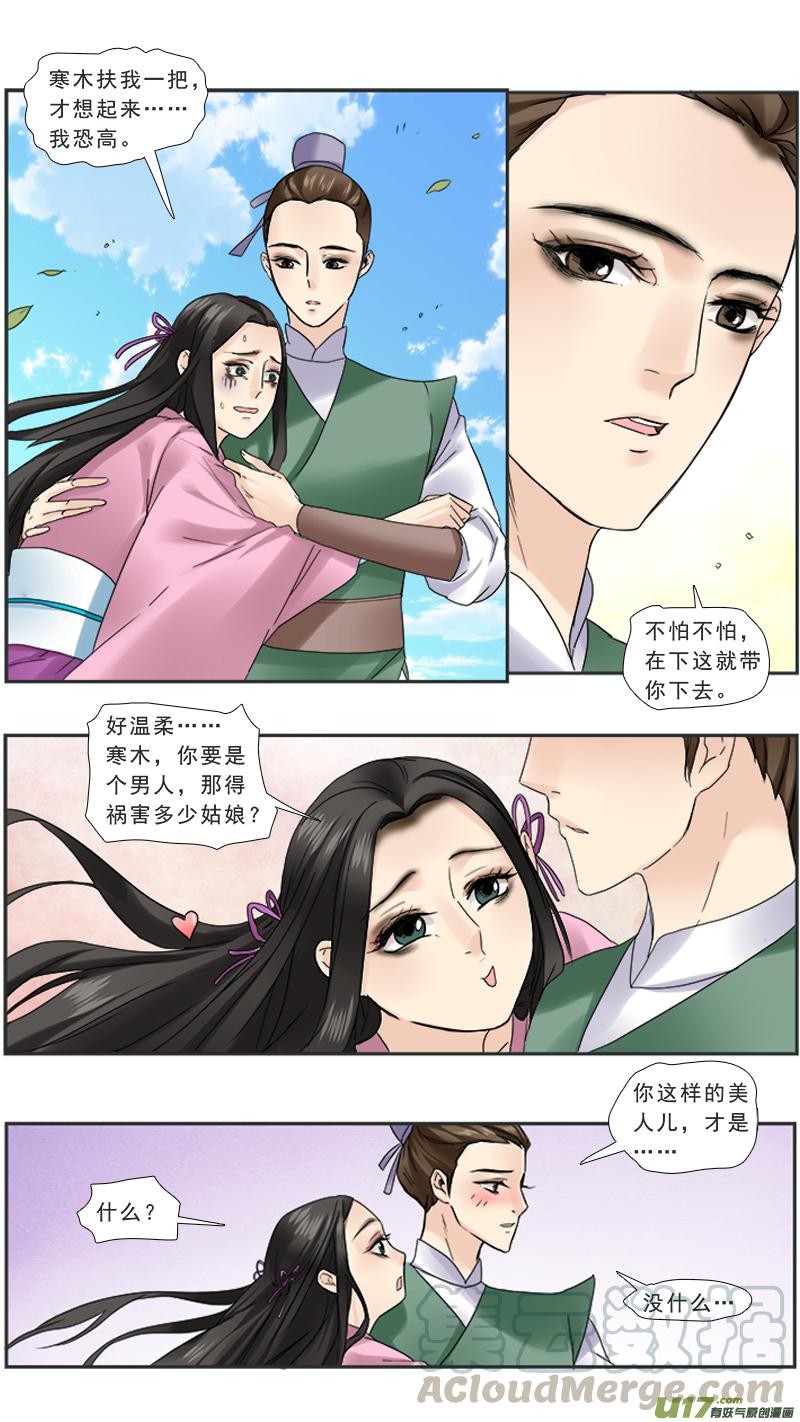 98】买个皇帝当小奴4