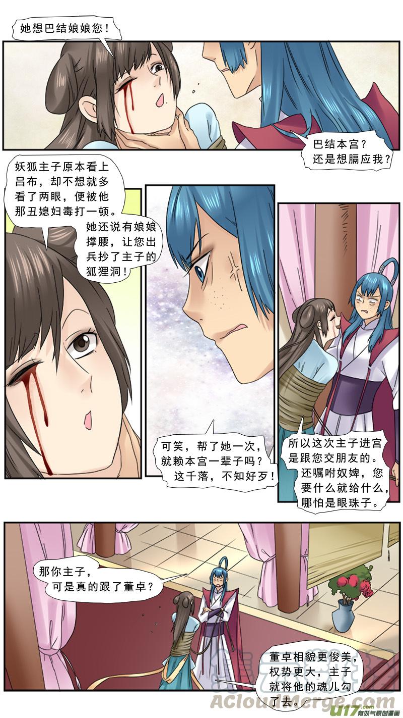 105】眼珠给你4