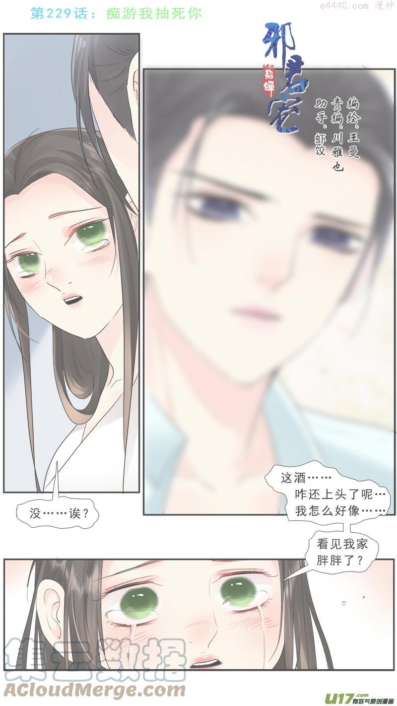 229】痴游我抽死你0