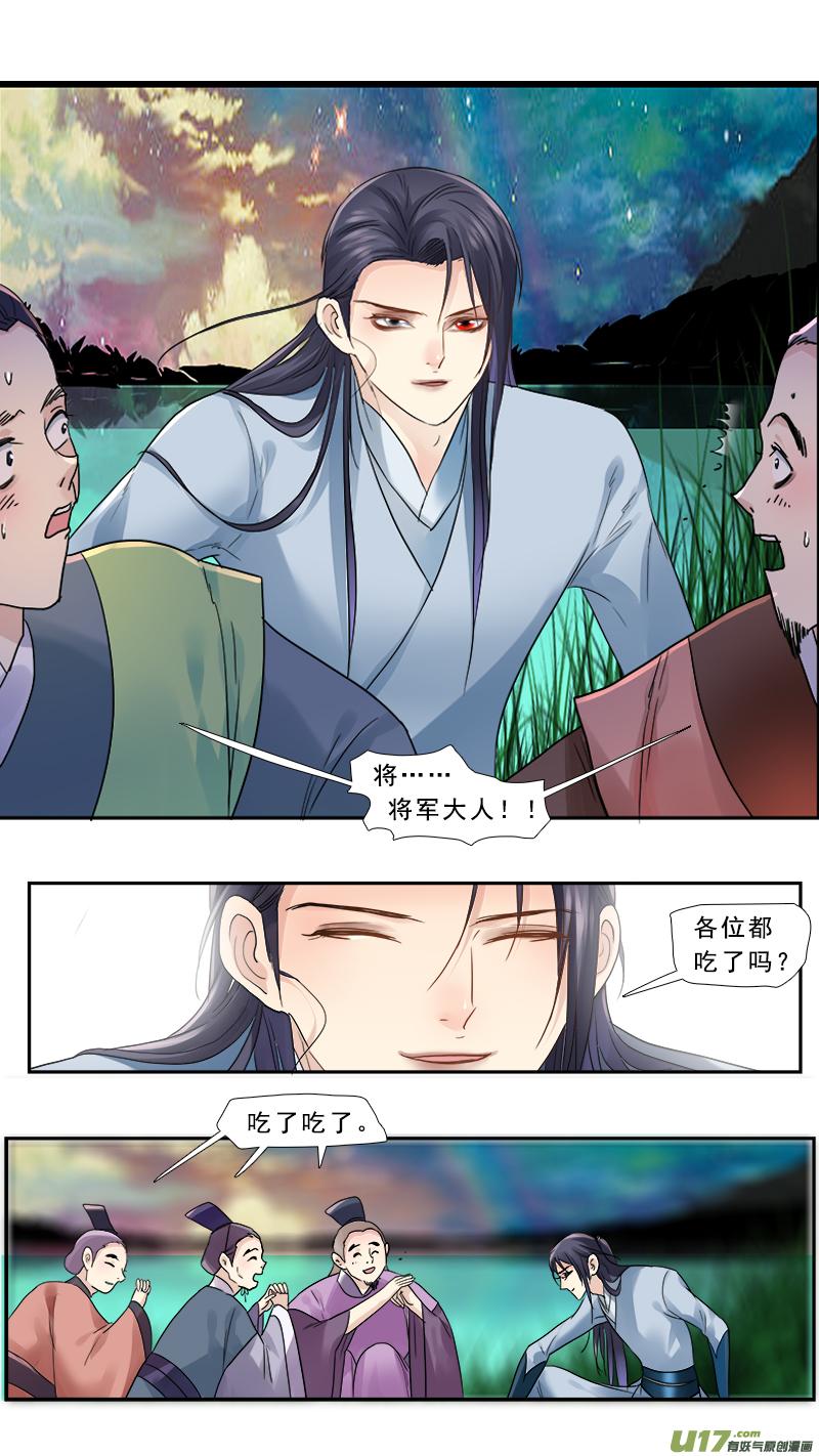 邪君宠貂蝉漫画下拉式免费全集漫画,187】反间计4图