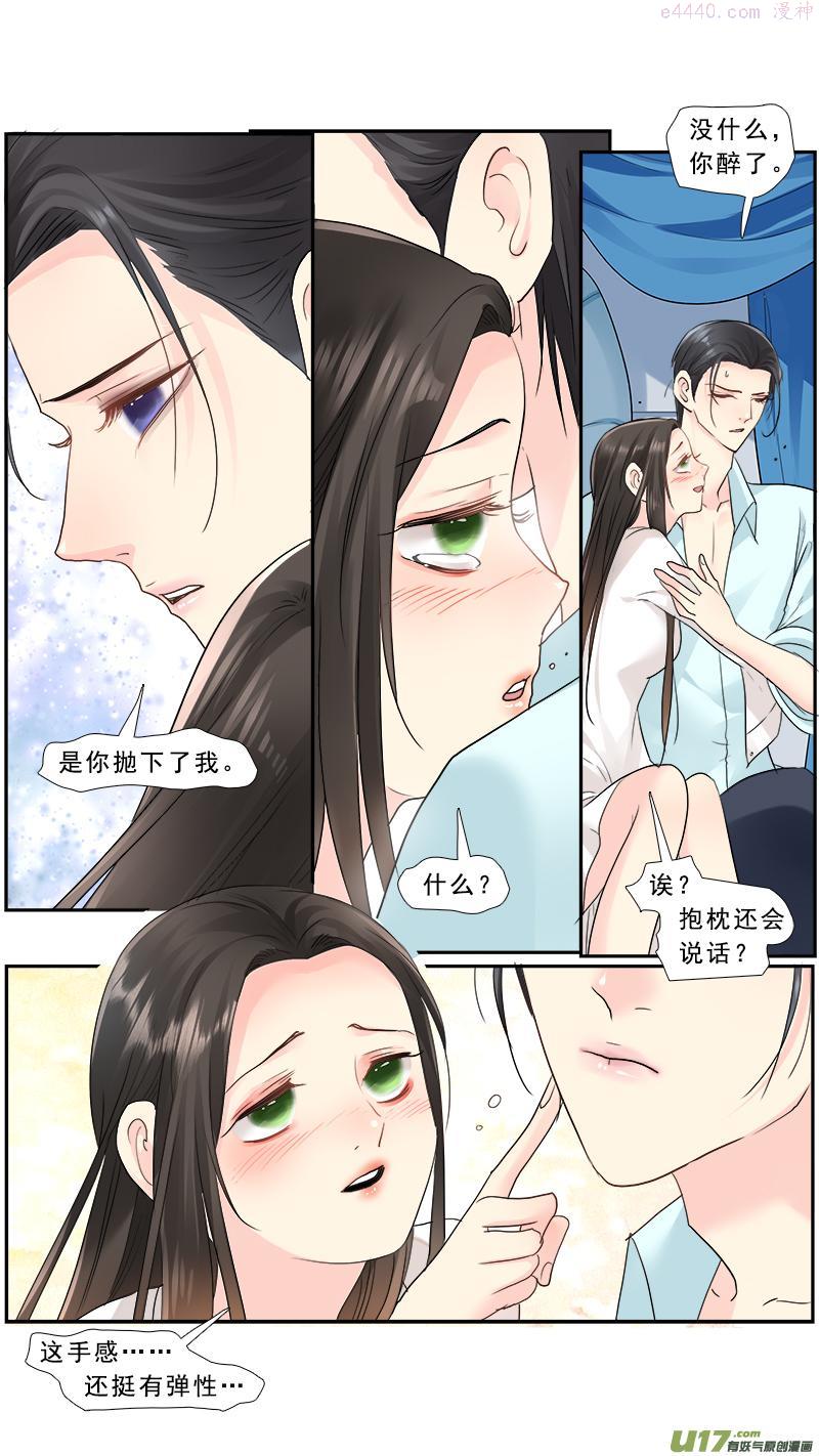 229】痴游我抽死你3