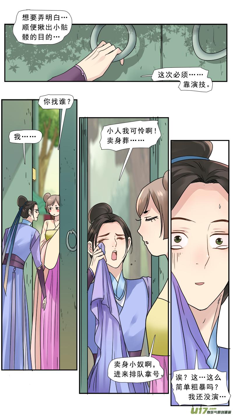171】都是男人3
